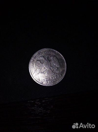 1 р 1999 с браком