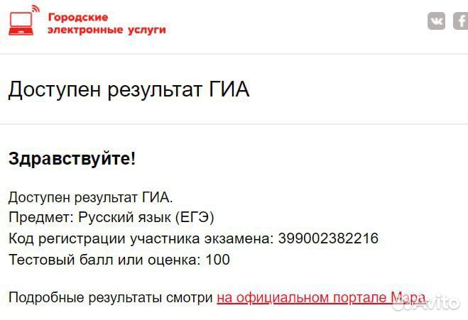 Репетитор по русскому языку, подготовка к огэ/егэ