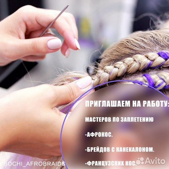 Плетение косичек