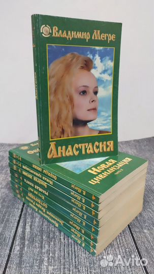 Владимир Мегре, 9 книг