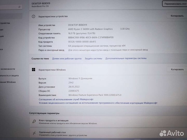 Xiaomi RedmiBook Pro 15 (2021), R5 5600H, 3K IPS