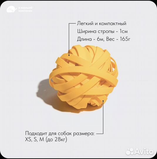 Поводок IN good company