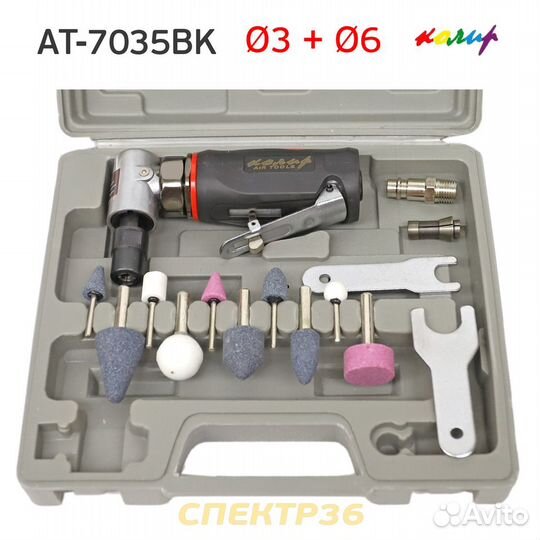 Пневмо зачистная угловая Колир AT-7035BK набор
