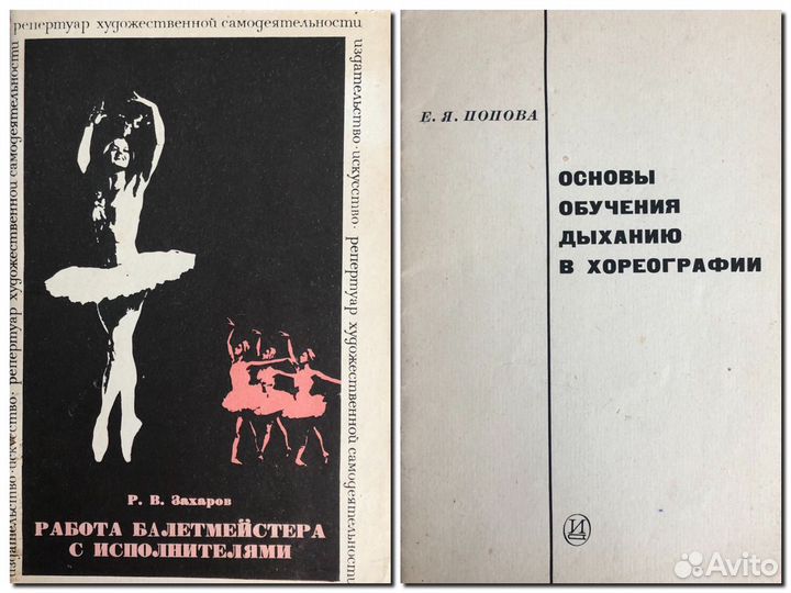Книги о танцах