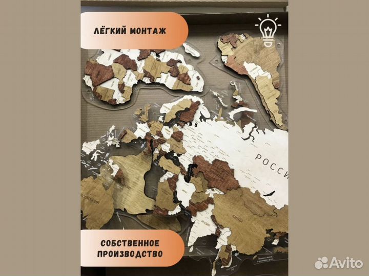 Карта мира из дерева c подсветкой