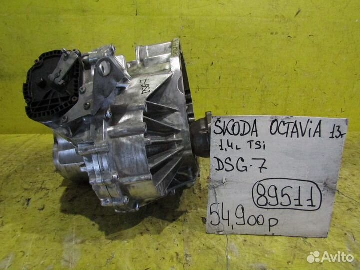 АКПП Skoda Octavia A7 13-17г 89511