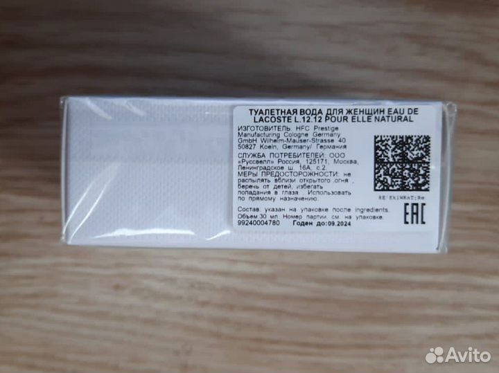 Парфюмерная вода женская Lacoste L.12.12 Natural