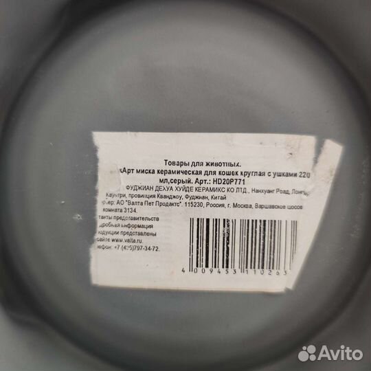 Миски для кошек керамические