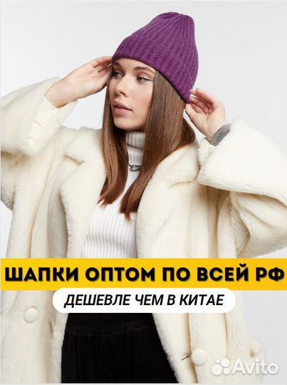 Шапка бини однослойная Шапки Оптом