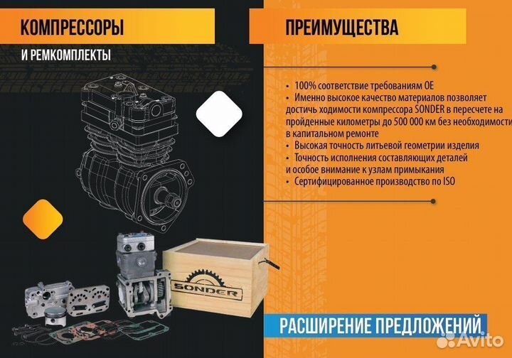 Компрессор воздушный 2 цил. scania. knorr