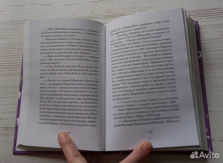 Книга. Великий пост.Произведения русских писателей