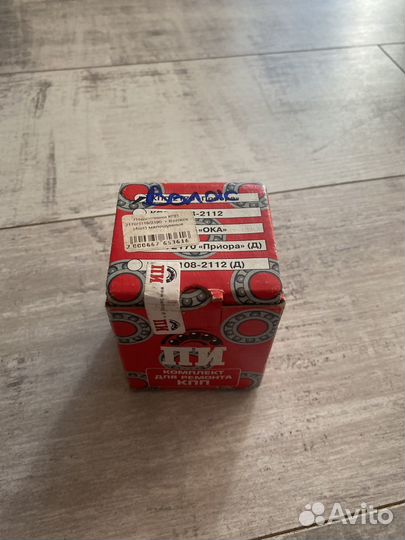 Подшипники кпп 2170