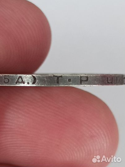 Полтинник 1924г