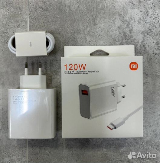 Зарядка xiaomi 120w