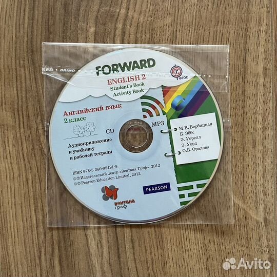 Английский язык, 2 класс. Forward