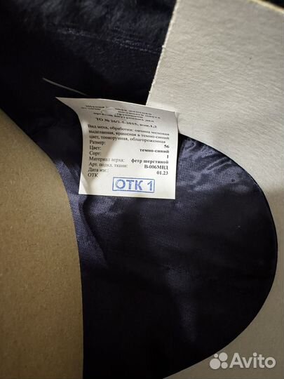 Шапка мвд уставная