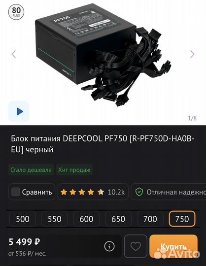 Блок питания deepcool pf750