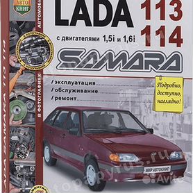 Руководство по эксплуатации LADA ВАЗ книги по ремонту, инструкции и сетки ТО