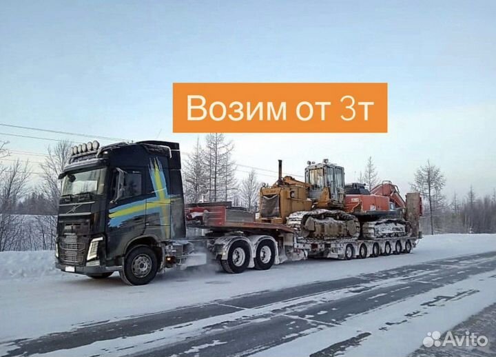 Перевозка грузов тралами