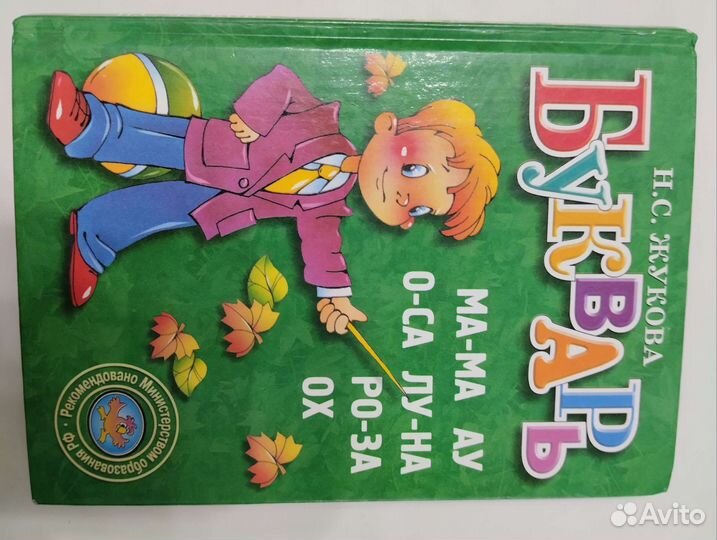 Книги для детей дошкольного возраста