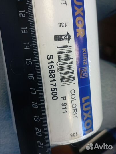 Фольга для горячего тиснения Luxor