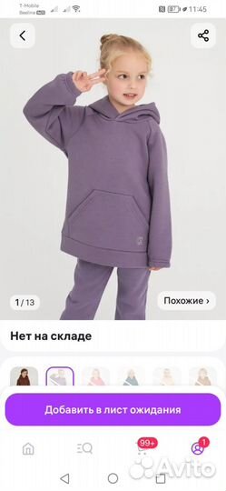 Костюм утепленный для девочки можно и для мальчика
