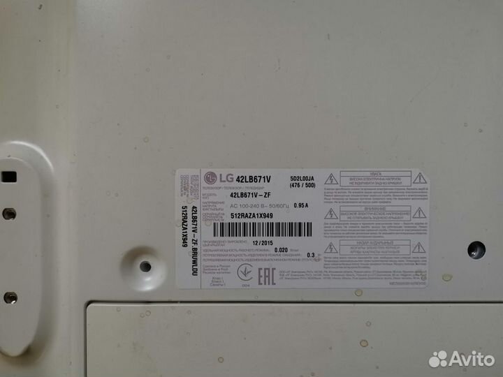 Телевизор LG 42LB671V (Разбор)(По запчастям)
