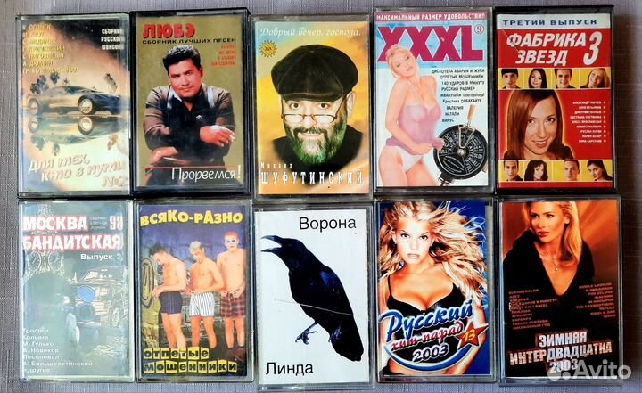 Аудио кассеты +Запись на Ваш заказ