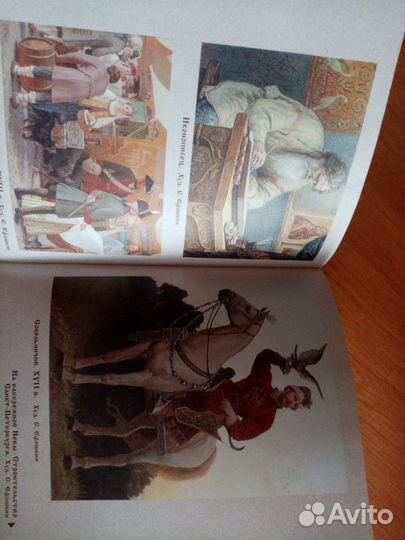 Коллекционное издание русская история