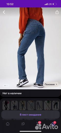 Джинсы для беременных 44/46