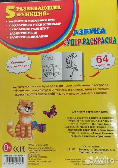 Раскраска