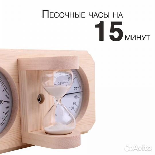 Термометр-гигрометр для сауны, с песочными часами