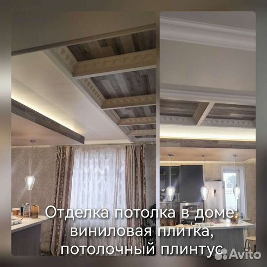 Ремонт и отделка помещений