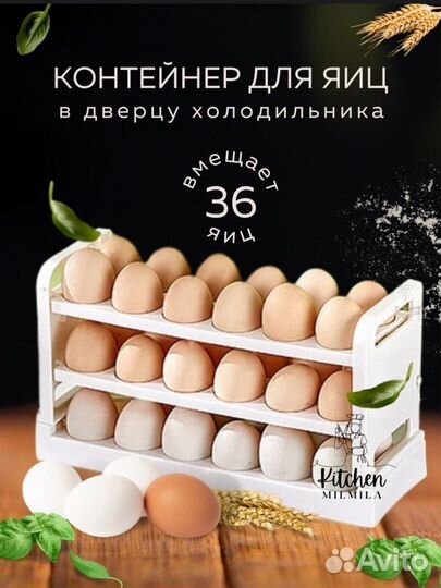 Лотки для яиц