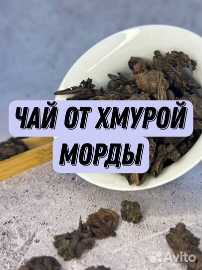 Шу Пуэр для прилив сил, Чай Лао Ча Тоу