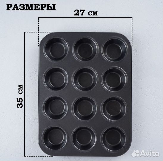 Форма для выпечки