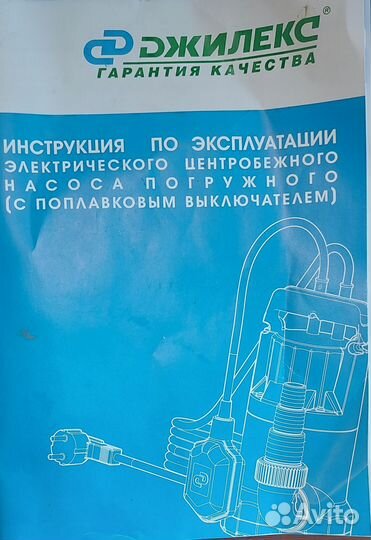 Водяной насос погружной