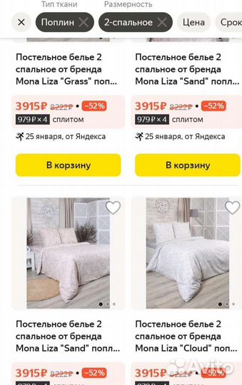 Белье постельное 2-сп