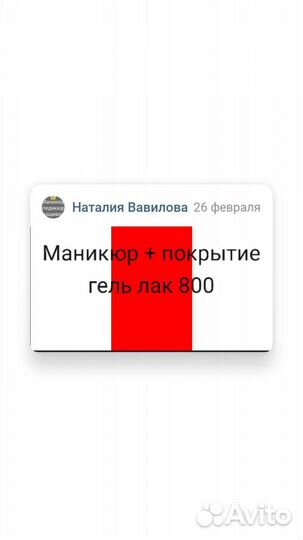 Комбинированный маникюр