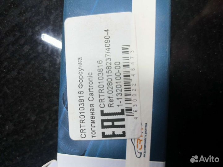 Форсунки УАЗ