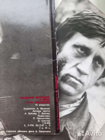 Владимир высоцкий открытки