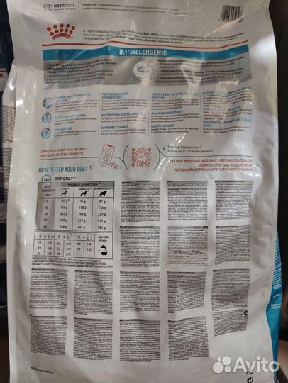 Royal Canin Anallergenic для собак 8 кг
