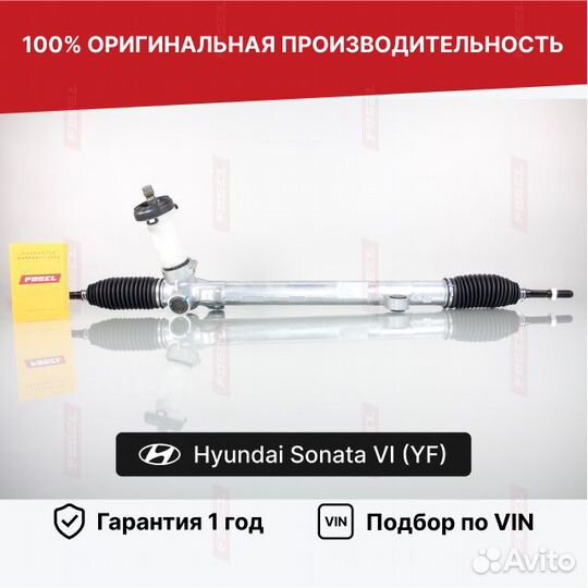 Рулевая рейка Соната 6 Новая