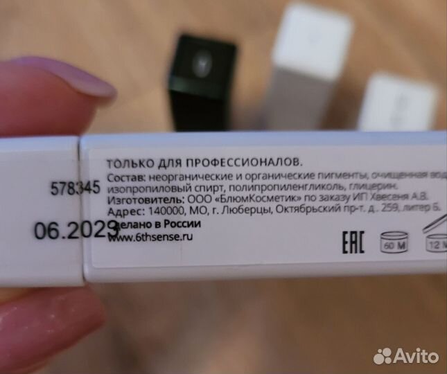 Пигменты 6чувство,Новые, цена за всё