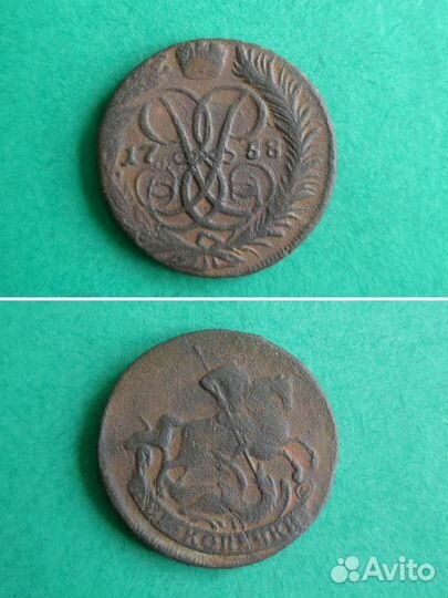 Монеты Елизаветы Петровны