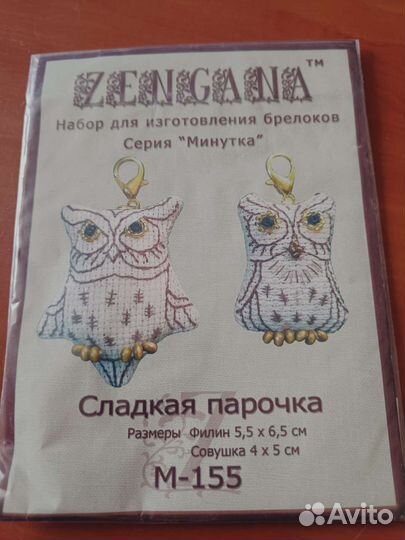 Набор для вышивания, Риолис, Зенгана