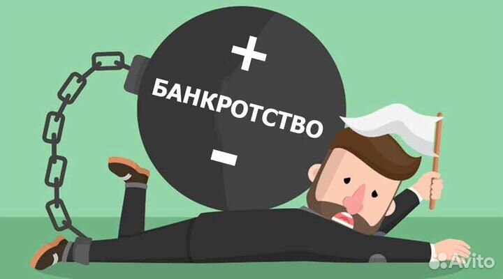 Франшиза банкротства физ. лиц