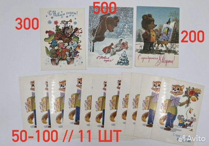 Зарубин открытки