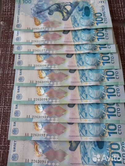 Продам 100 рублевые купюры