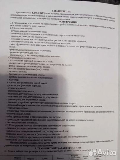 Инвалидная коляска новая ky 954lgc